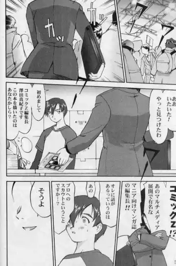 [Tk] Daidoujin Mizuki 2 Fhentai - Page 53