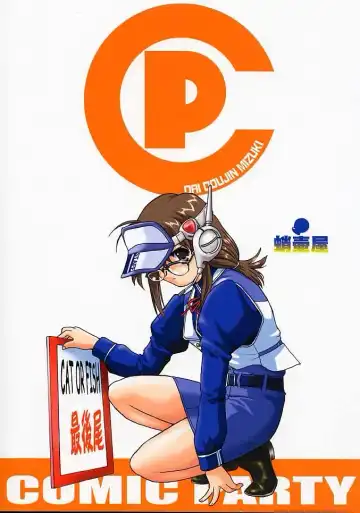 [Tk] Daidoujin Mizuki 2 Fhentai - Page 56