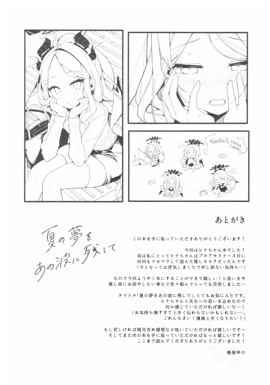 [Shika Yuno] Natsu no Yume o Ano Nami ni Nokoshite - Leaving summer dreams in those waves Fhentai - Page 22