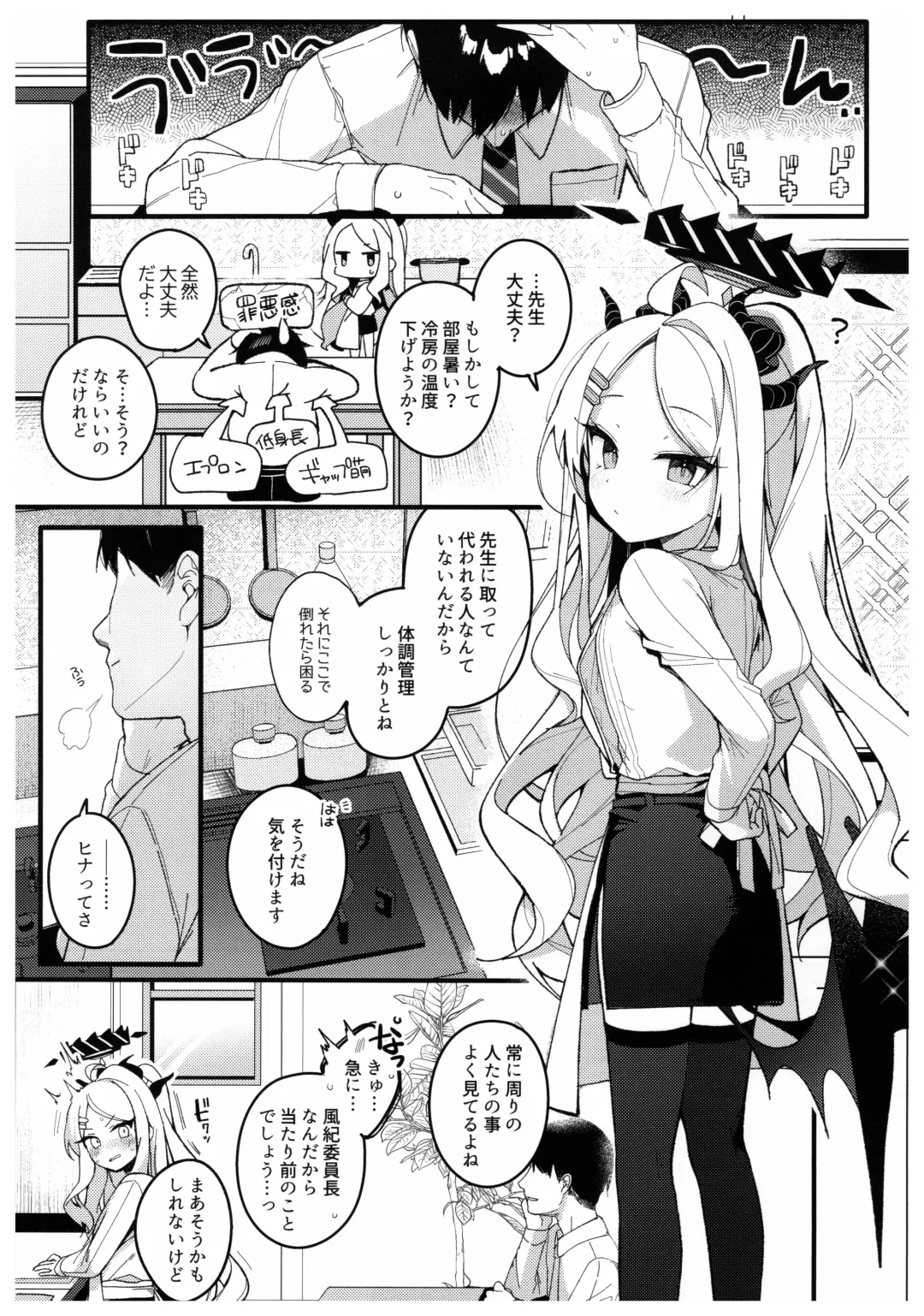 [Shika Yuno] Natsu no Yume o Ano Nami ni Nokoshite - Leaving summer dreams in those waves Fhentai - Page 6