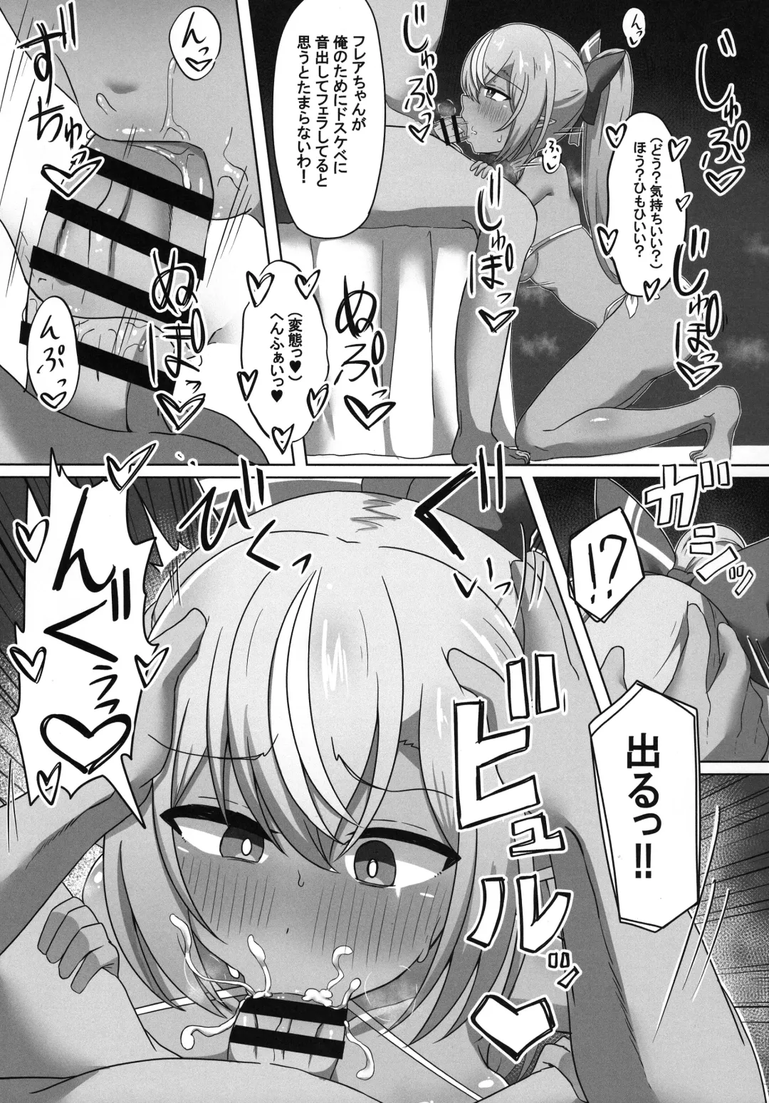 [Namaitati] Saimin Kasshoku Half-Elf Fhentai - Page 15