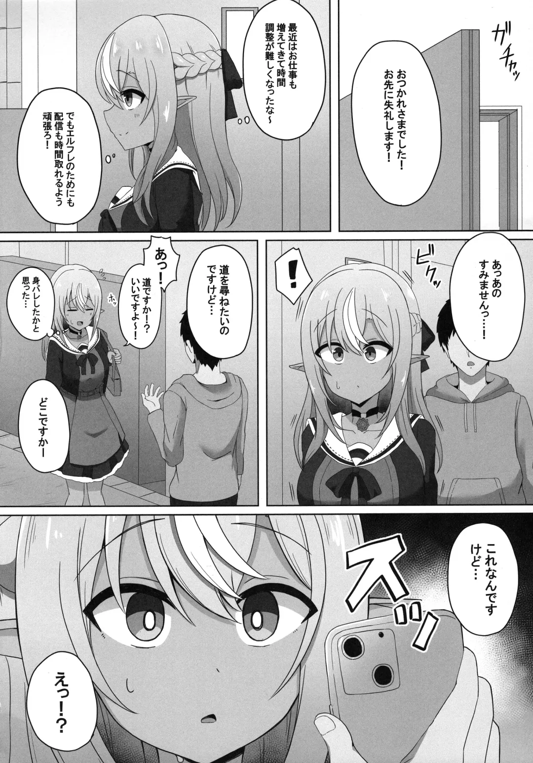 [Namaitati] Saimin Kasshoku Half-Elf Fhentai - Page 4