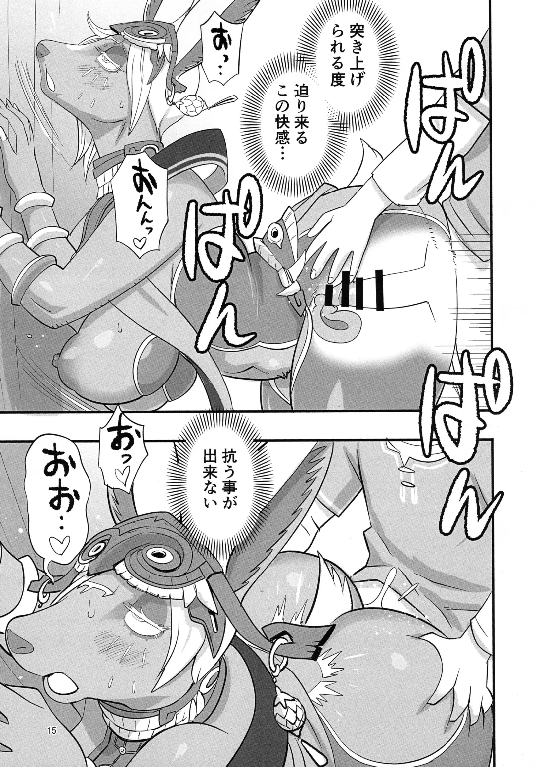 [Kojima Video] Mineru-sama Juniku Fhentai - Page 15