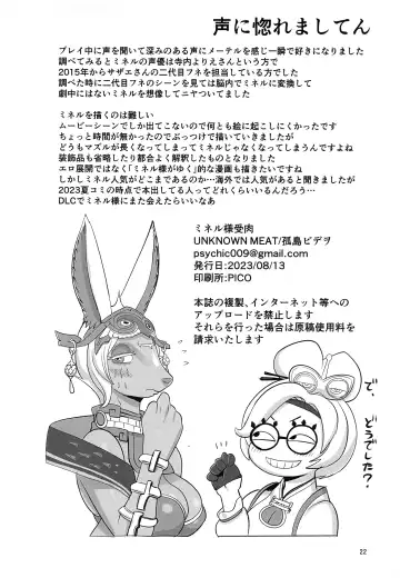 [Kojima Video] Mineru-sama Juniku Fhentai - Page 22