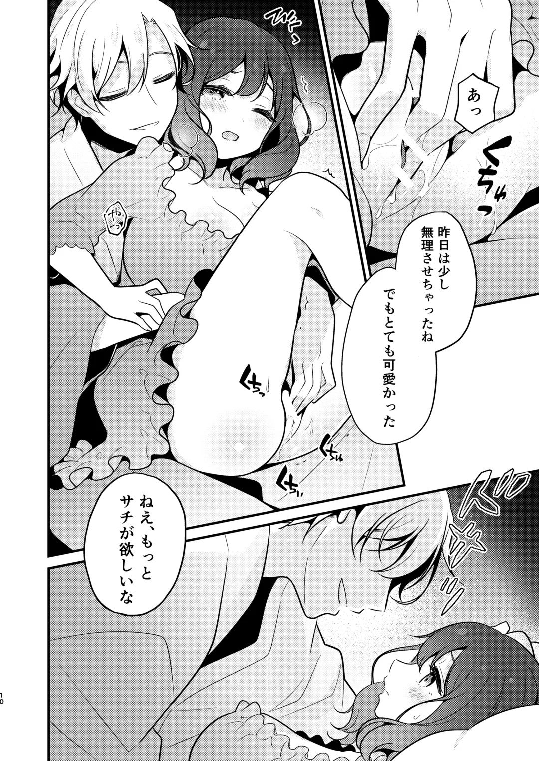 [Morodashi-ringo] Tensei-saki no Fiancé wa NTR Zokusei Mochi deshita Fhentai - Page 10