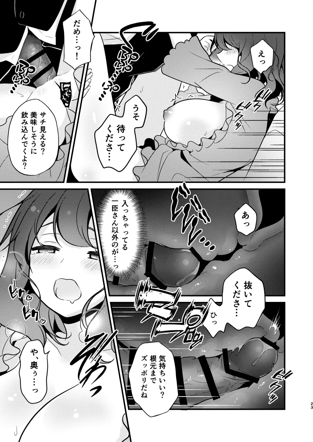 [Morodashi-ringo] Tensei-saki no Fiancé wa NTR Zokusei Mochi deshita Fhentai - Page 23