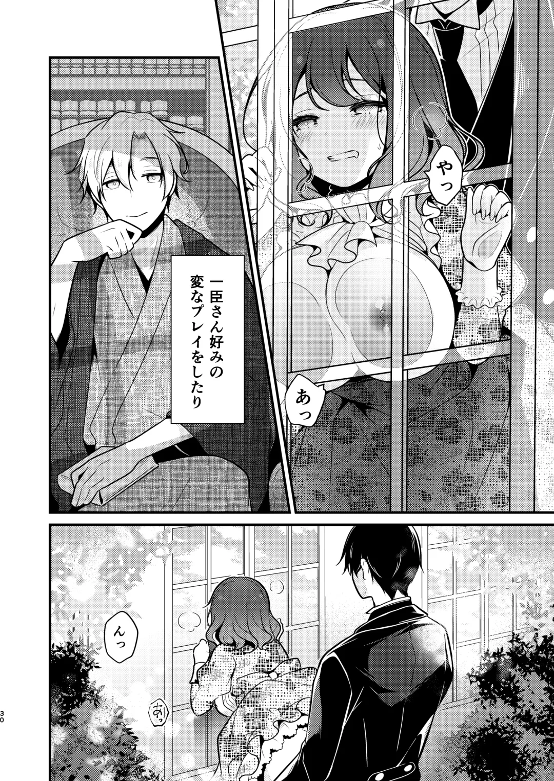 [Morodashi-ringo] Tensei-saki no Fiancé wa NTR Zokusei Mochi deshita Fhentai - Page 30
