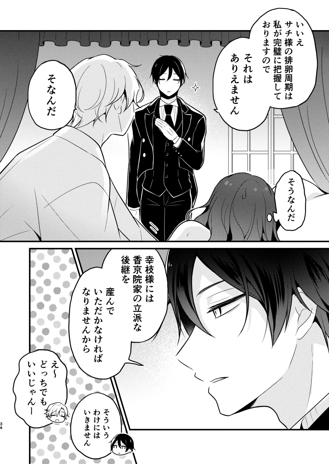 [Morodashi-ringo] Tensei-saki no Fiancé wa NTR Zokusei Mochi deshita Fhentai - Page 34