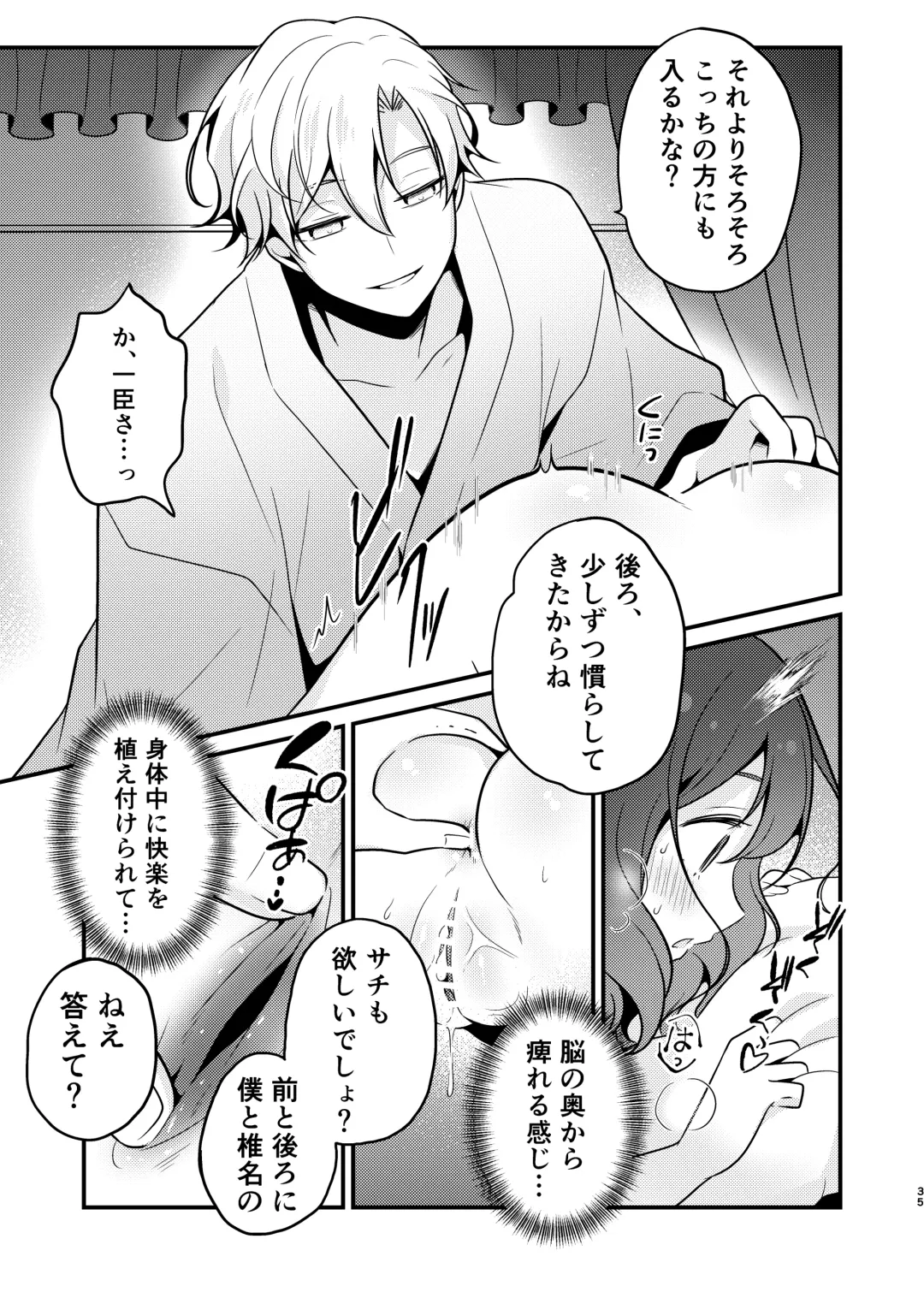 [Morodashi-ringo] Tensei-saki no Fiancé wa NTR Zokusei Mochi deshita Fhentai - Page 35