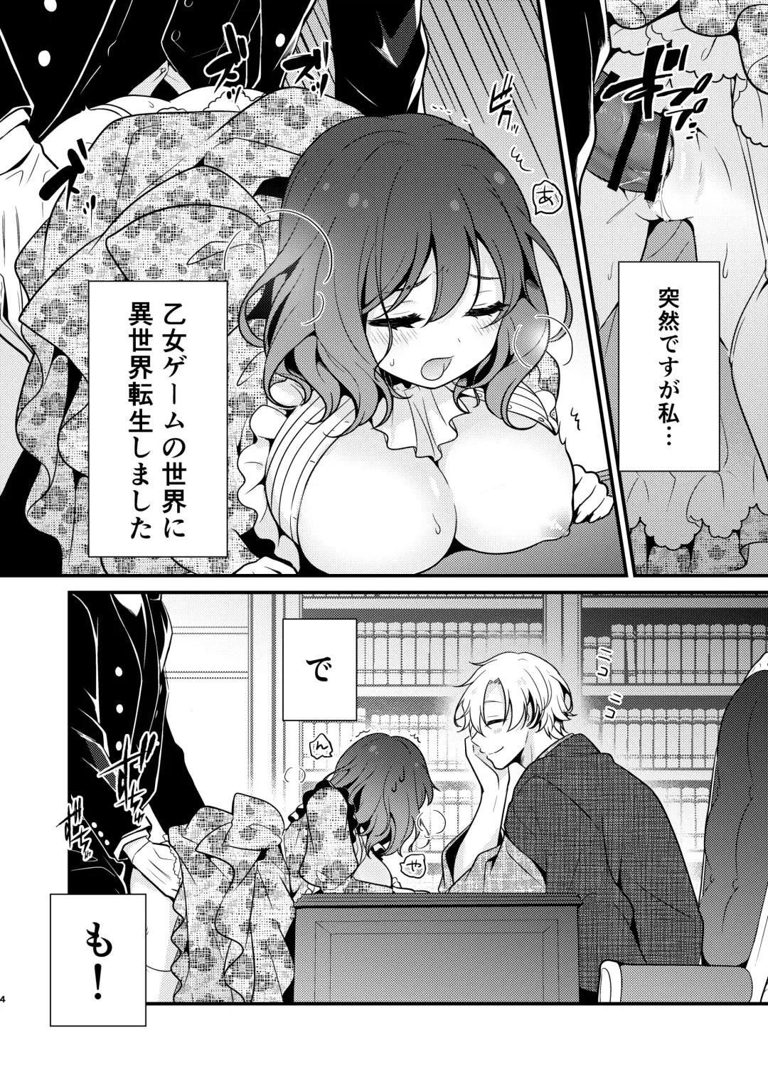 [Morodashi-ringo] Tensei-saki no Fiancé wa NTR Zokusei Mochi deshita Fhentai - Page 4