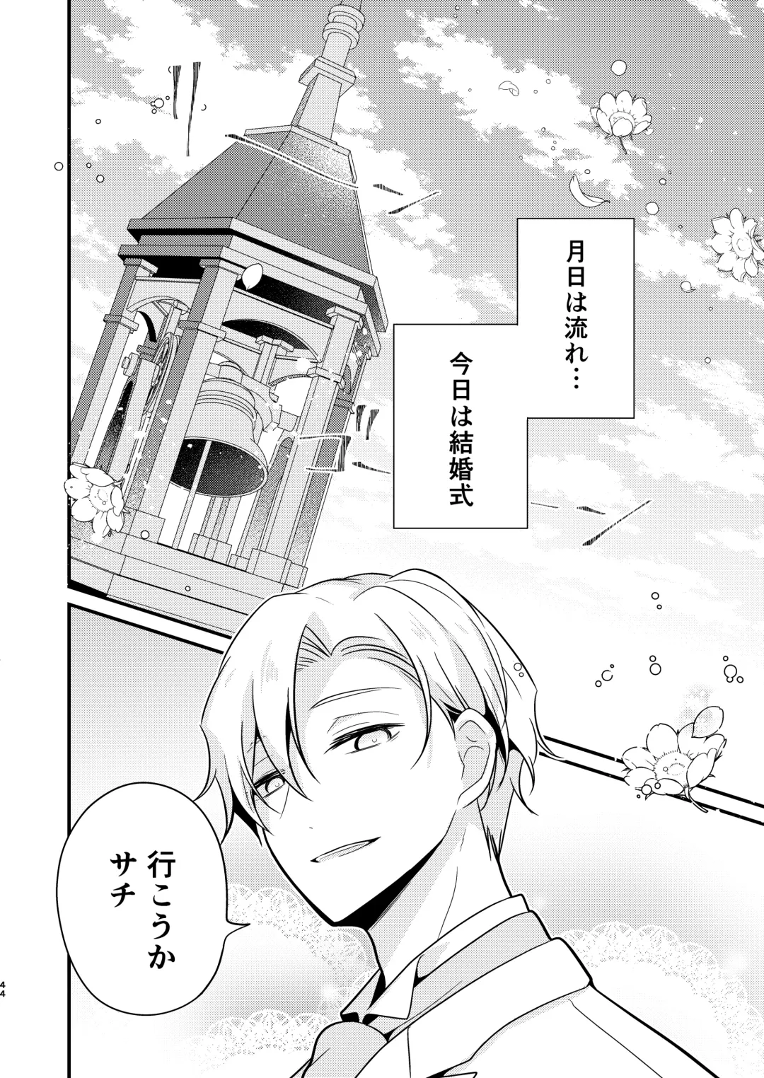 [Morodashi-ringo] Tensei-saki no Fiancé wa NTR Zokusei Mochi deshita Fhentai - Page 44