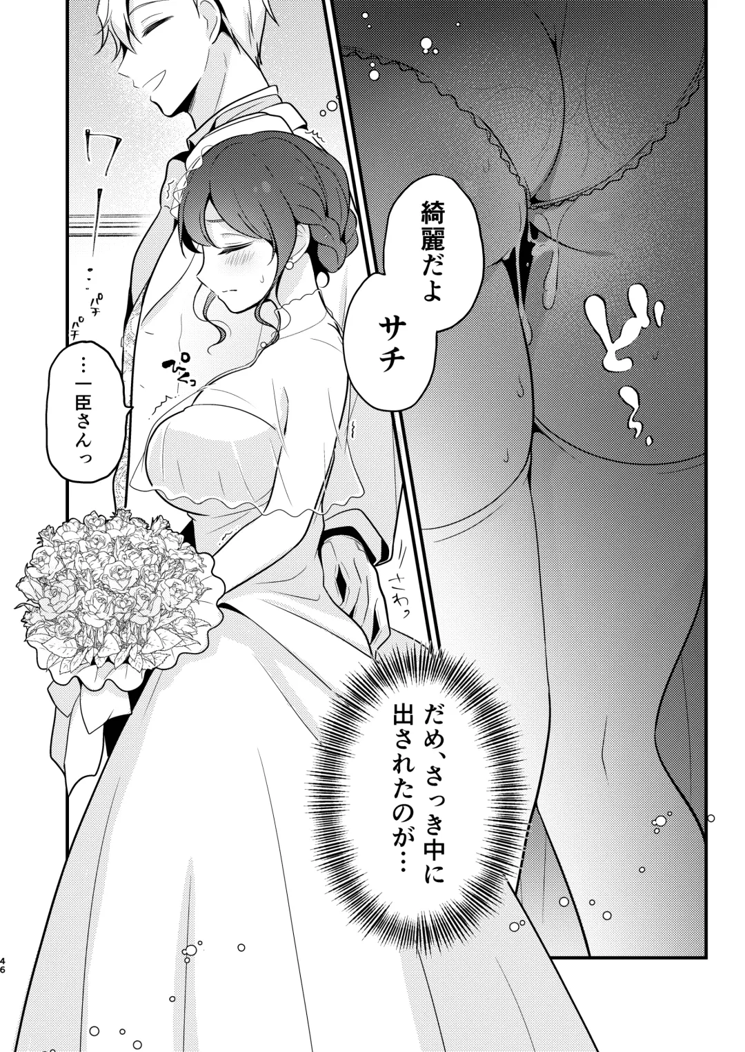 [Morodashi-ringo] Tensei-saki no Fiancé wa NTR Zokusei Mochi deshita Fhentai - Page 46
