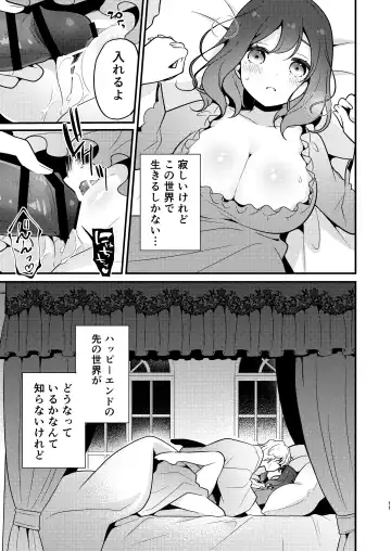 [Morodashi-ringo] Tensei-saki no Fiancé wa NTR Zokusei Mochi deshita Fhentai - Page 11