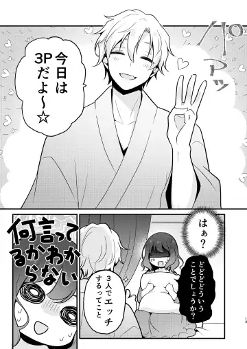 [Morodashi-ringo] Tensei-saki no Fiancé wa NTR Zokusei Mochi deshita Fhentai - Page 13