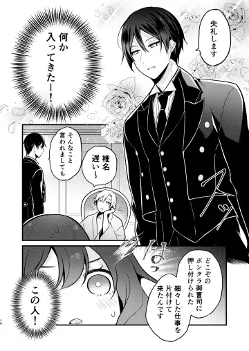 [Morodashi-ringo] Tensei-saki no Fiancé wa NTR Zokusei Mochi deshita Fhentai - Page 14