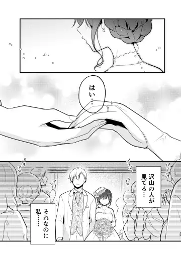 [Morodashi-ringo] Tensei-saki no Fiancé wa NTR Zokusei Mochi deshita Fhentai - Page 45