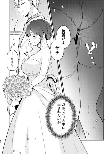 [Morodashi-ringo] Tensei-saki no Fiancé wa NTR Zokusei Mochi deshita Fhentai - Page 46