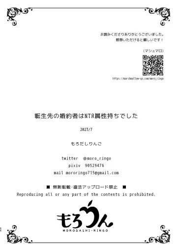 [Morodashi-ringo] Tensei-saki no Fiancé wa NTR Zokusei Mochi deshita Fhentai - Page 52