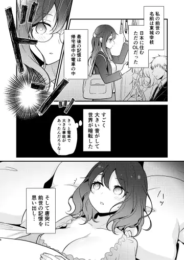 [Morodashi-ringo] Tensei-saki no Fiancé wa NTR Zokusei Mochi deshita Fhentai - Page 6