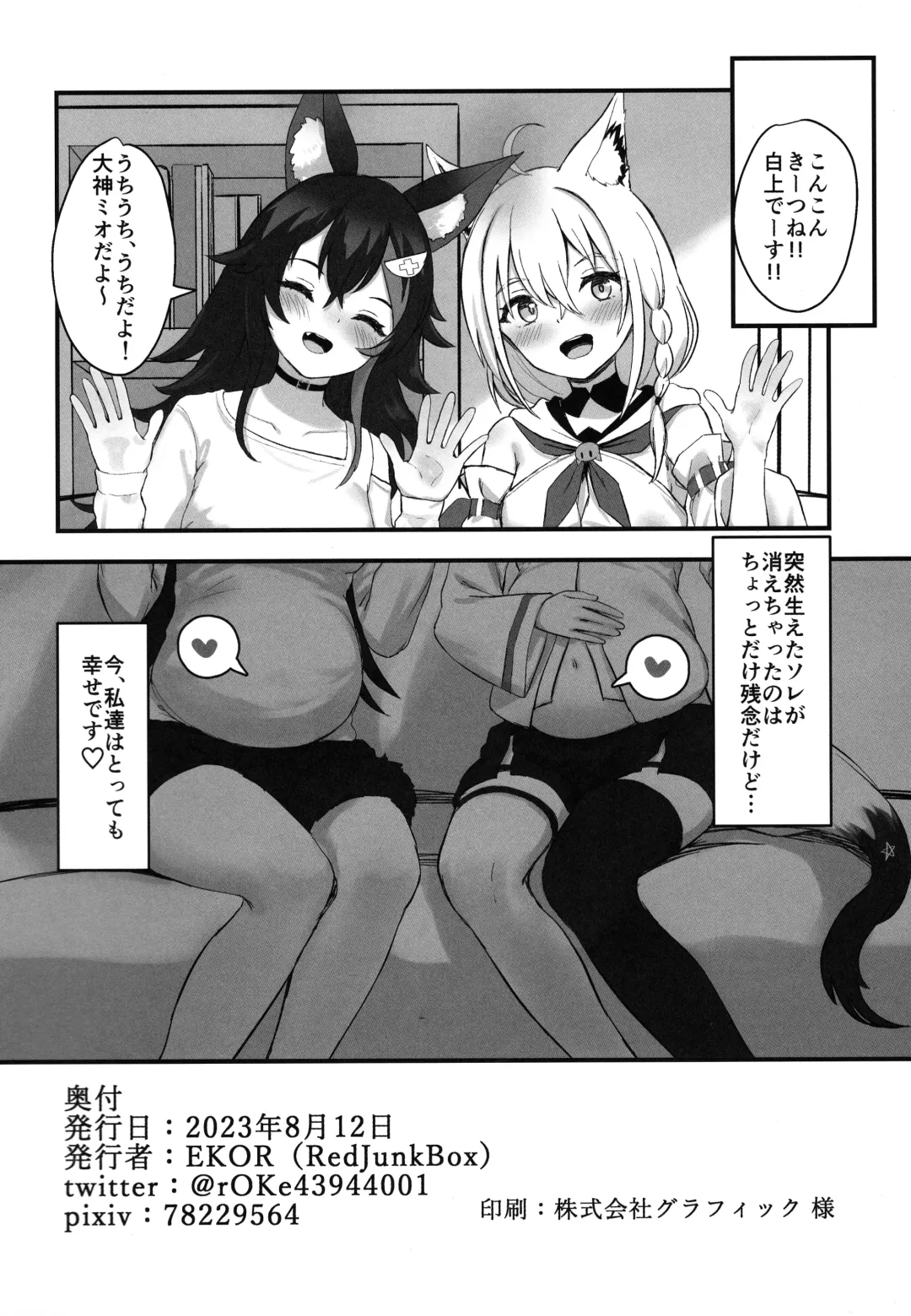 [Ekor] Kemomimi Happening Fhentai - Page 26