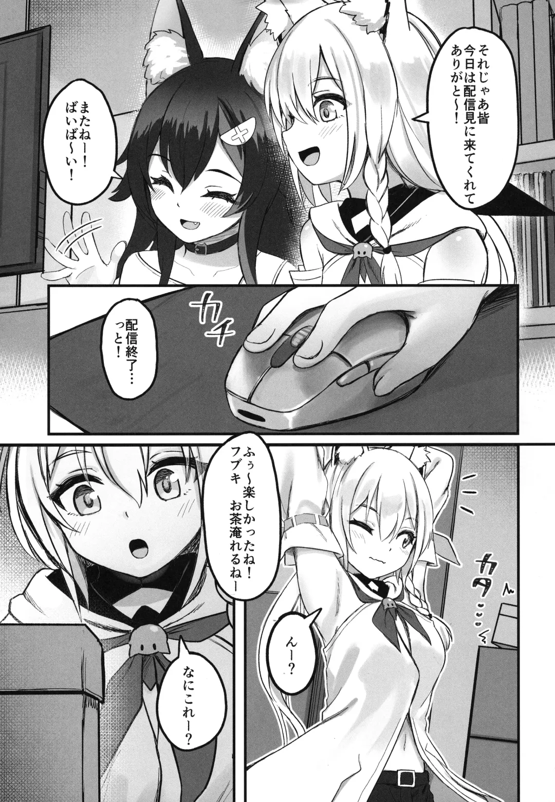 [Ekor] Kemomimi Happening Fhentai - Page 3