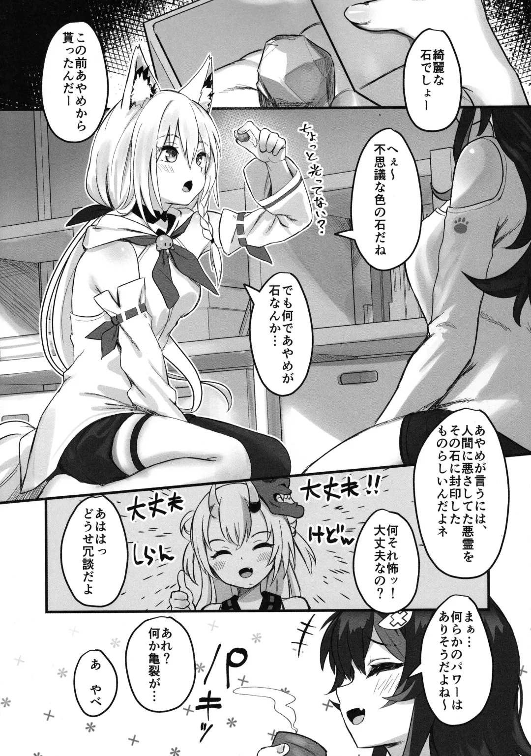 [Ekor] Kemomimi Happening Fhentai - Page 4