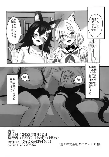 [Ekor] Kemomimi Happening Fhentai - Page 26