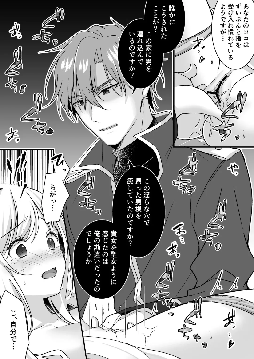 [Yoshii Kou] Tasuketa Kishi no Ongaeshi wa Kozukuri de?! Fhentai - Page 20