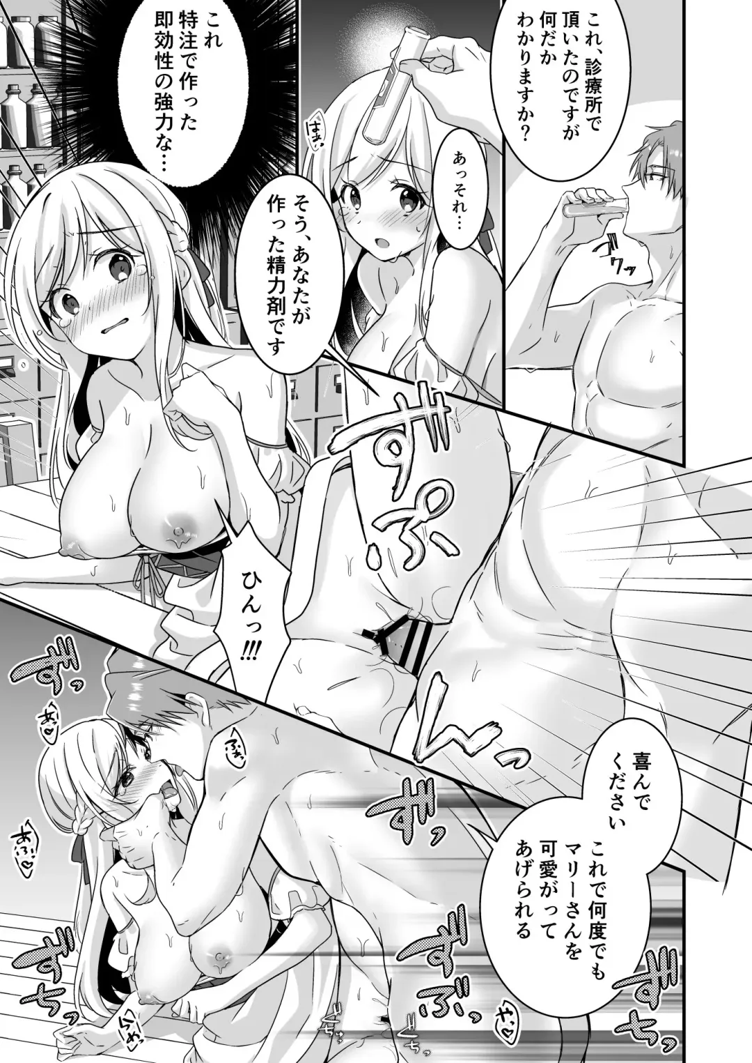 [Yoshii Kou] Tasuketa Kishi no Ongaeshi wa Kozukuri de?! Fhentai - Page 32