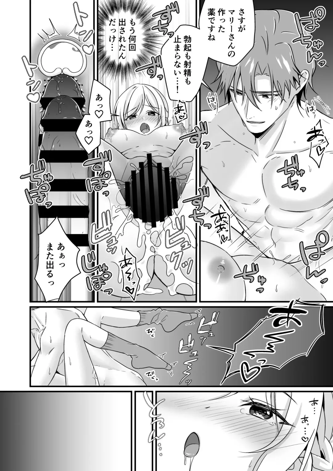 [Yoshii Kou] Tasuketa Kishi no Ongaeshi wa Kozukuri de?! Fhentai - Page 35