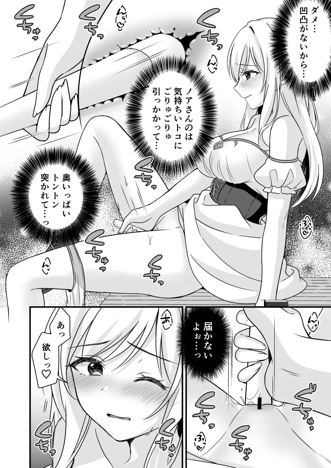 [Yoshii Kou] Tasuketa Kishi no Ongaeshi wa Kozukuri de?! Fhentai - Page 39