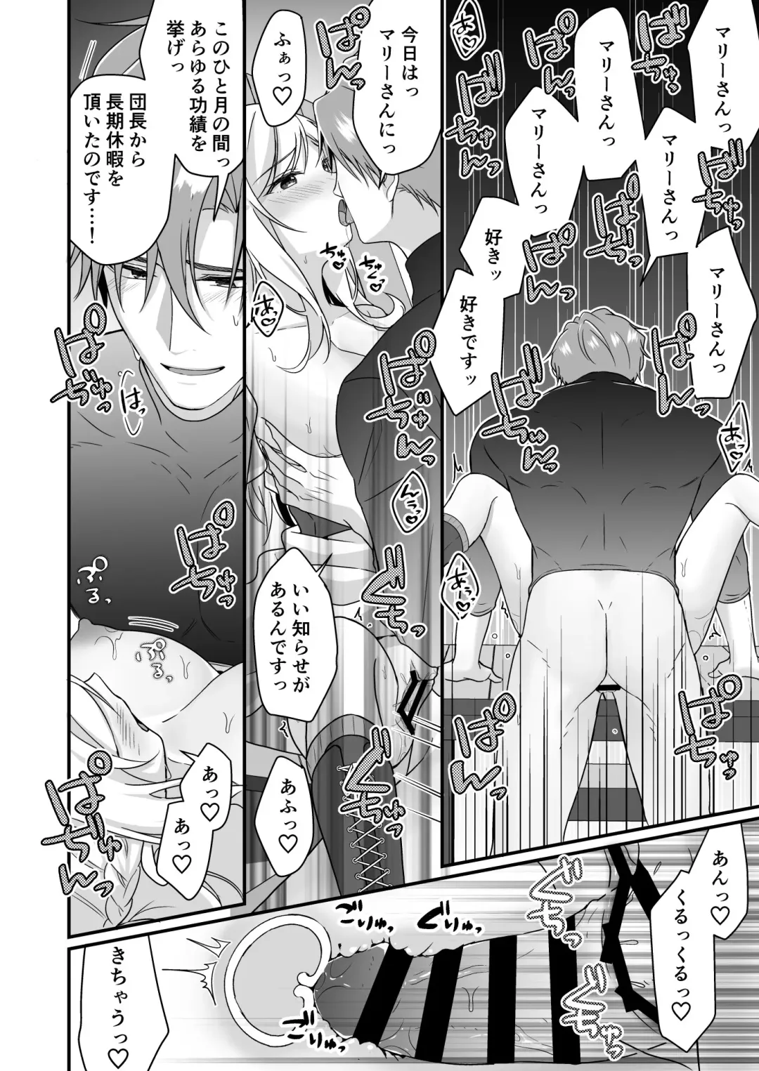 [Yoshii Kou] Tasuketa Kishi no Ongaeshi wa Kozukuri de?! Fhentai - Page 45