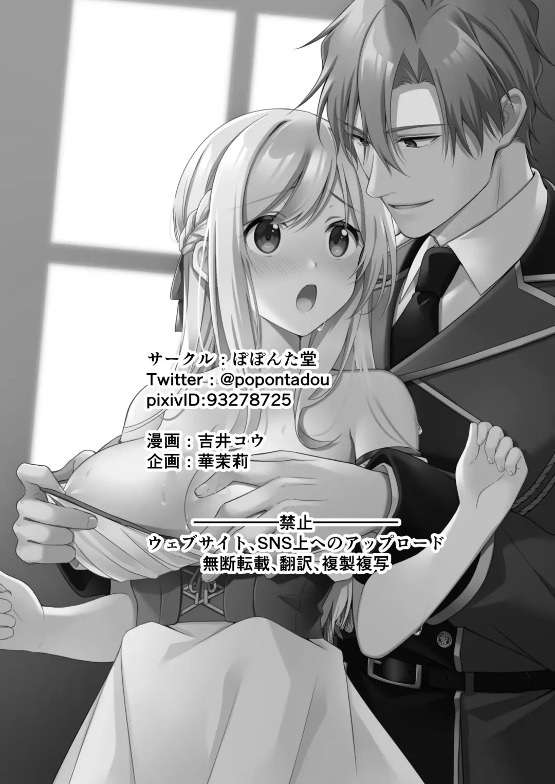 [Yoshii Kou] Tasuketa Kishi no Ongaeshi wa Kozukuri de?! Fhentai - Page 48