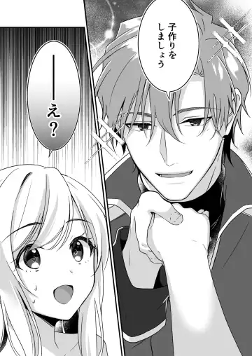 [Yoshii Kou] Tasuketa Kishi no Ongaeshi wa Kozukuri de?! Fhentai - Page 11