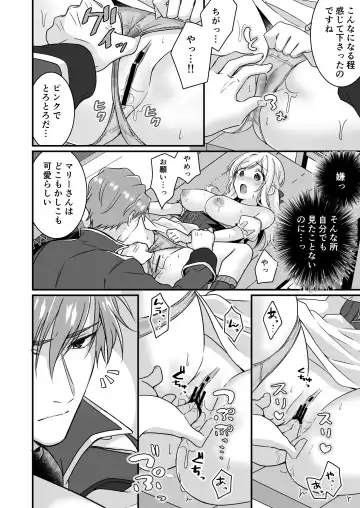 [Yoshii Kou] Tasuketa Kishi no Ongaeshi wa Kozukuri de?! Fhentai - Page 19