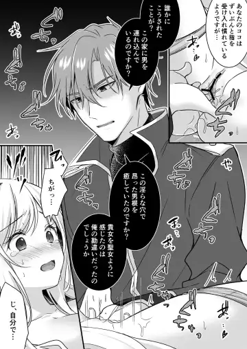 [Yoshii Kou] Tasuketa Kishi no Ongaeshi wa Kozukuri de?! Fhentai - Page 20