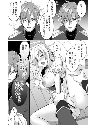 [Yoshii Kou] Tasuketa Kishi no Ongaeshi wa Kozukuri de?! Fhentai - Page 21