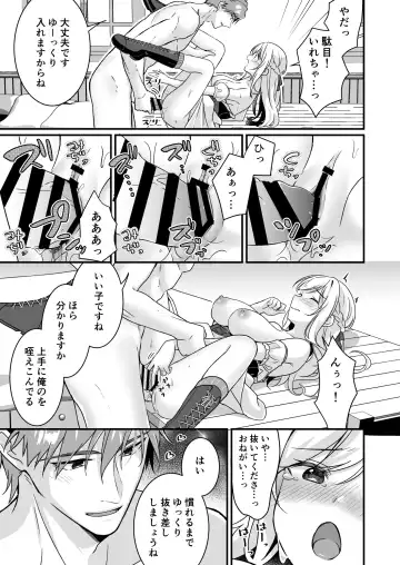[Yoshii Kou] Tasuketa Kishi no Ongaeshi wa Kozukuri de?! Fhentai - Page 24