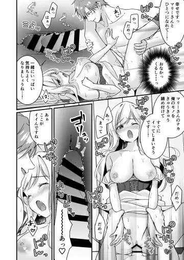 [Yoshii Kou] Tasuketa Kishi no Ongaeshi wa Kozukuri de?! Fhentai - Page 25