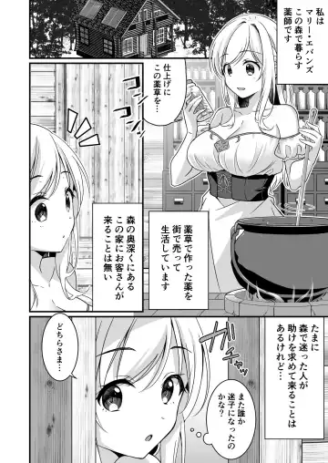 [Yoshii Kou] Tasuketa Kishi no Ongaeshi wa Kozukuri de?! Fhentai - Page 3