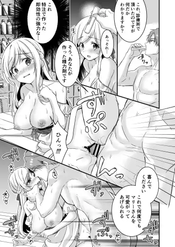 [Yoshii Kou] Tasuketa Kishi no Ongaeshi wa Kozukuri de?! Fhentai - Page 32