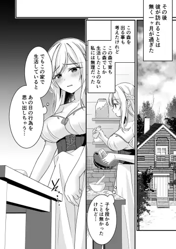 [Yoshii Kou] Tasuketa Kishi no Ongaeshi wa Kozukuri de?! Fhentai - Page 37