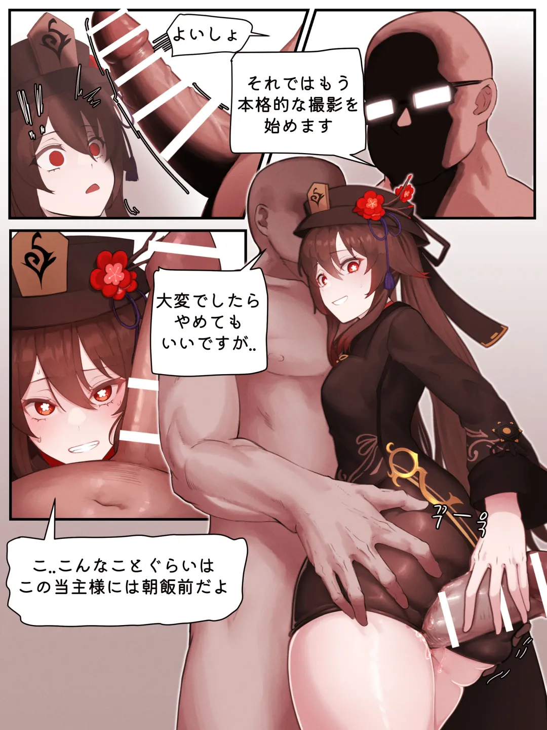 [Horori] Teyvat Gravure：Hu Tao 01 Fhentai - Page 7