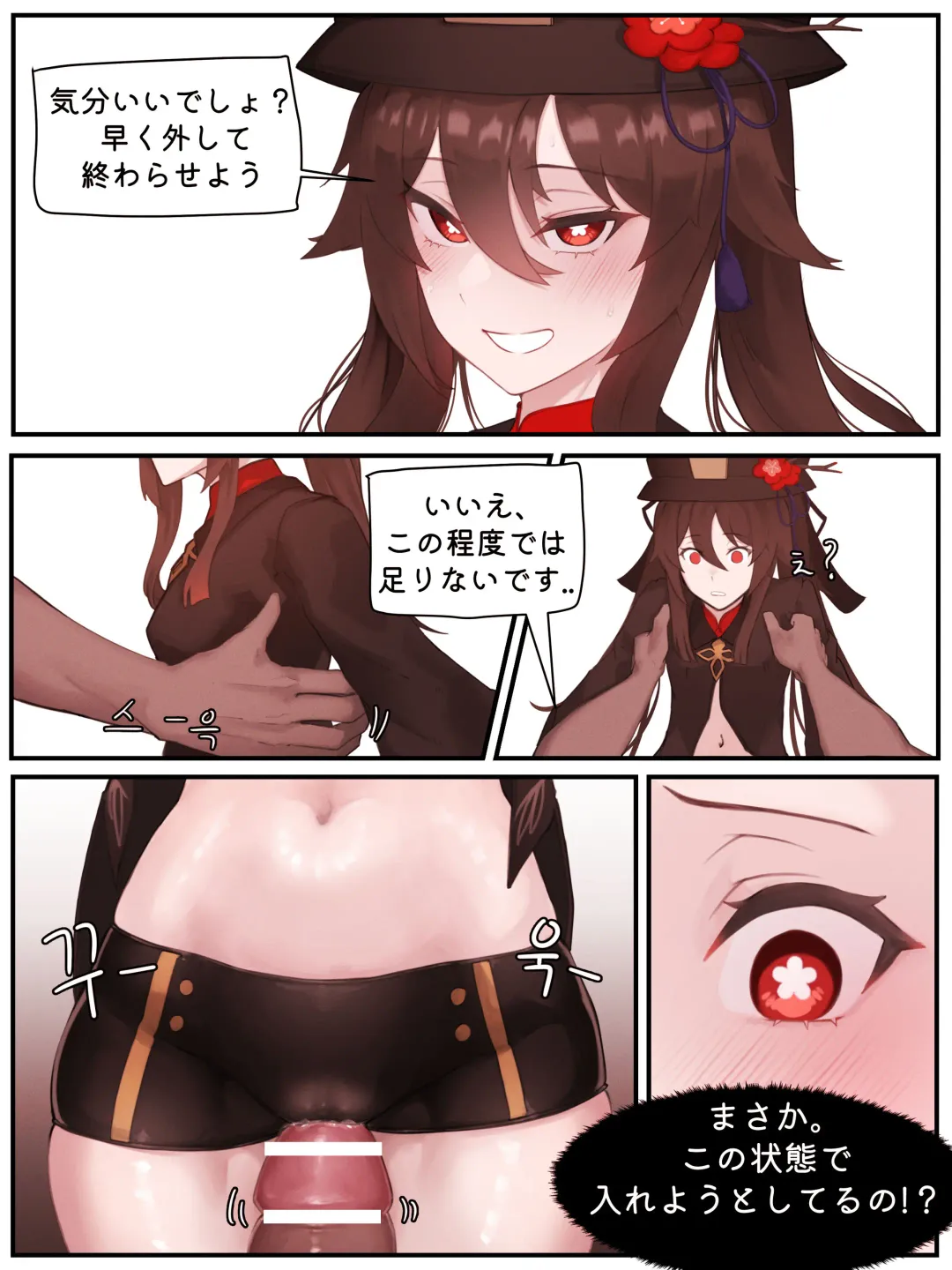 [Horori] Teyvat Gravure：Hu Tao 01 Fhentai - Page 8