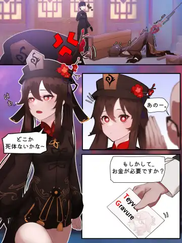 [Horori] Teyvat Gravure：Hu Tao 01 Fhentai - Page 4