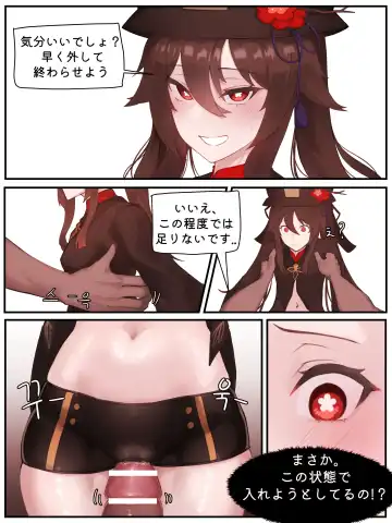 [Horori] Teyvat Gravure：Hu Tao 01 Fhentai - Page 8