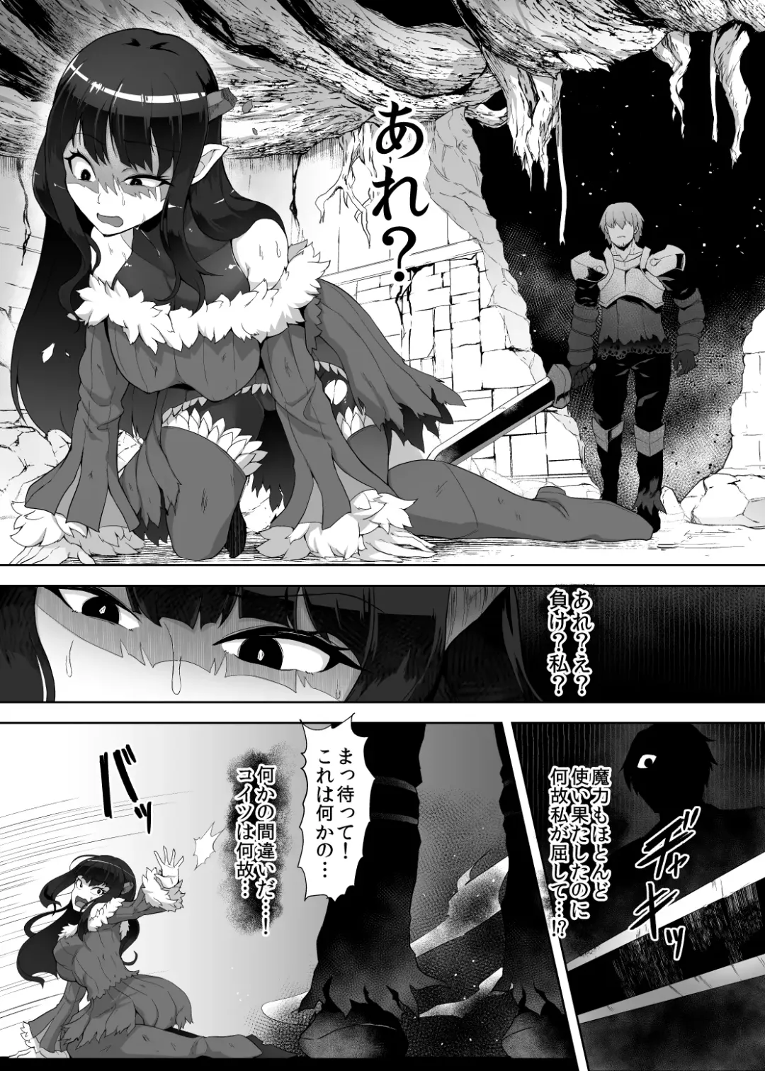 [Gotarou] Kankaku Shadan Maou-sama ~Jigoku Iki e no Countdown~ Fhentai - Page 21