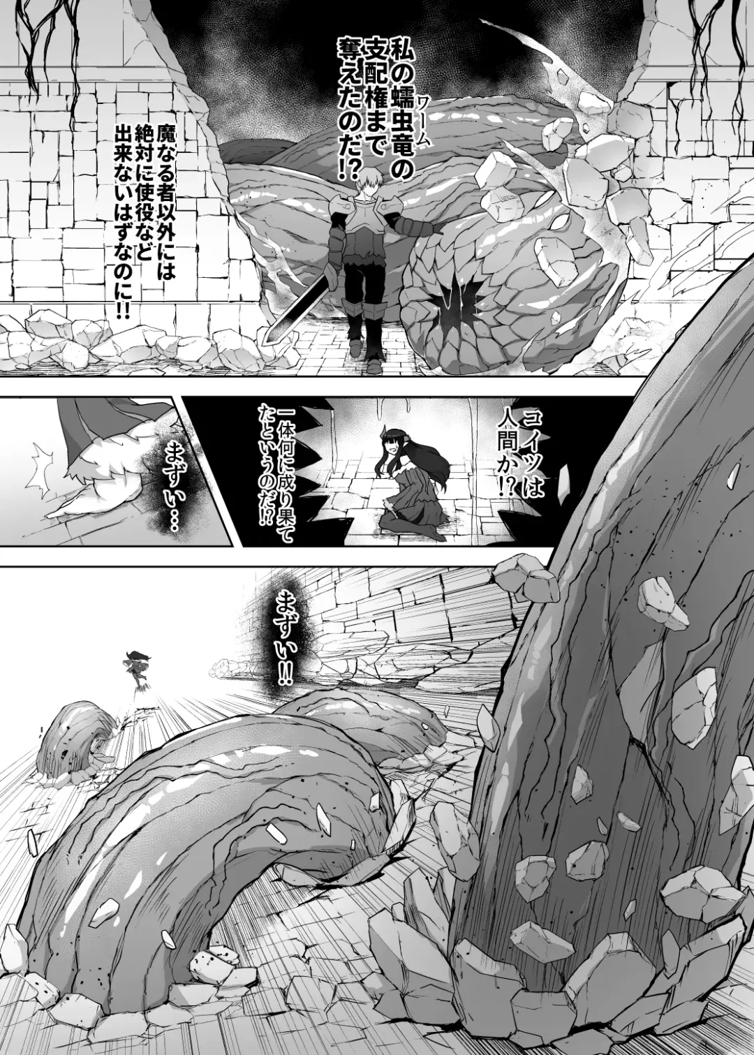 [Gotarou] Kankaku Shadan Maou-sama ~Jigoku Iki e no Countdown~ Fhentai - Page 22