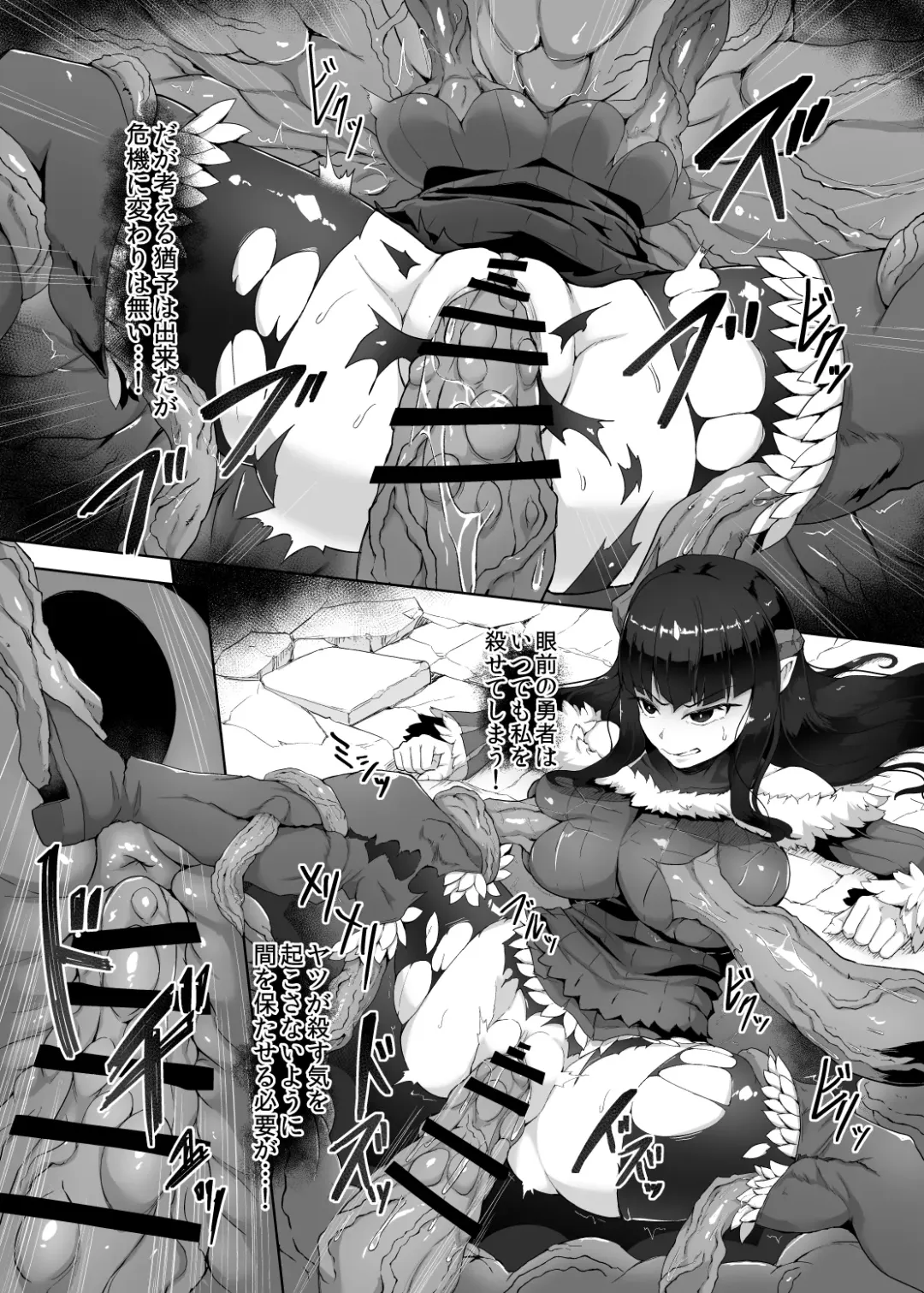 [Gotarou] Kankaku Shadan Maou-sama ~Jigoku Iki e no Countdown~ Fhentai - Page 27