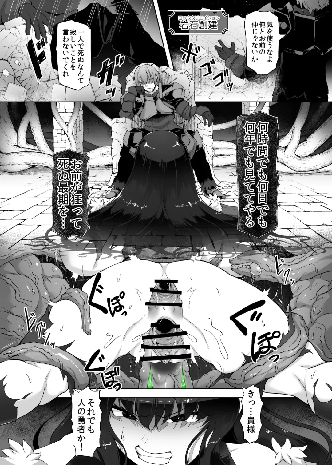 [Gotarou] Kankaku Shadan Maou-sama ~Jigoku Iki e no Countdown~ Fhentai - Page 32
